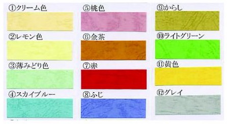 レザックの表紙色見本