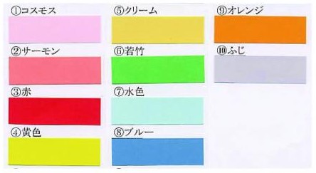 色上質紙の表紙色見本