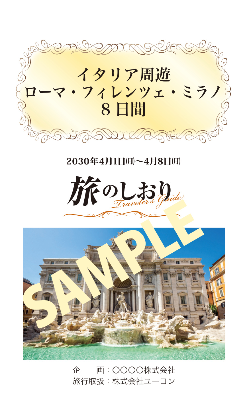 カラー表紙サンプル