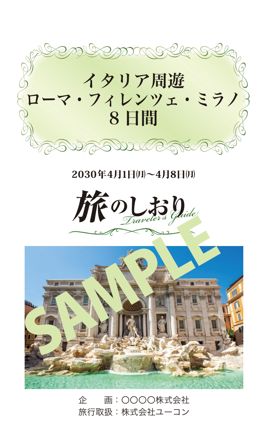 カラー表紙サンプル