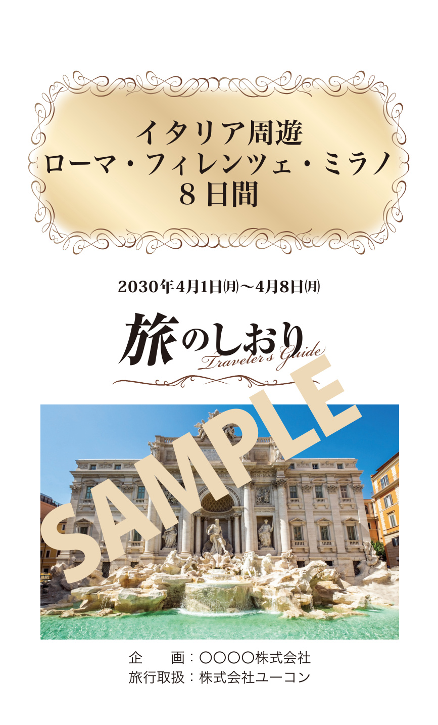 カラー表紙サンプル