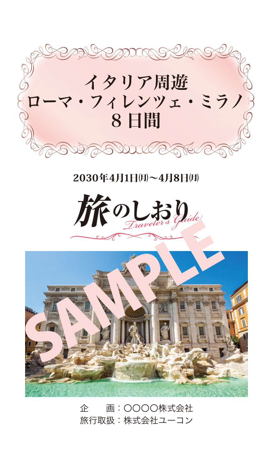カラー表紙サンプル