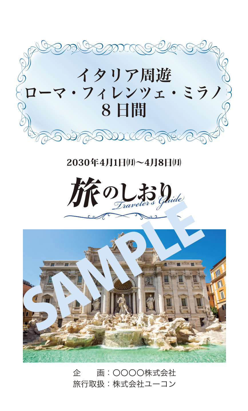 カラー表紙サンプル