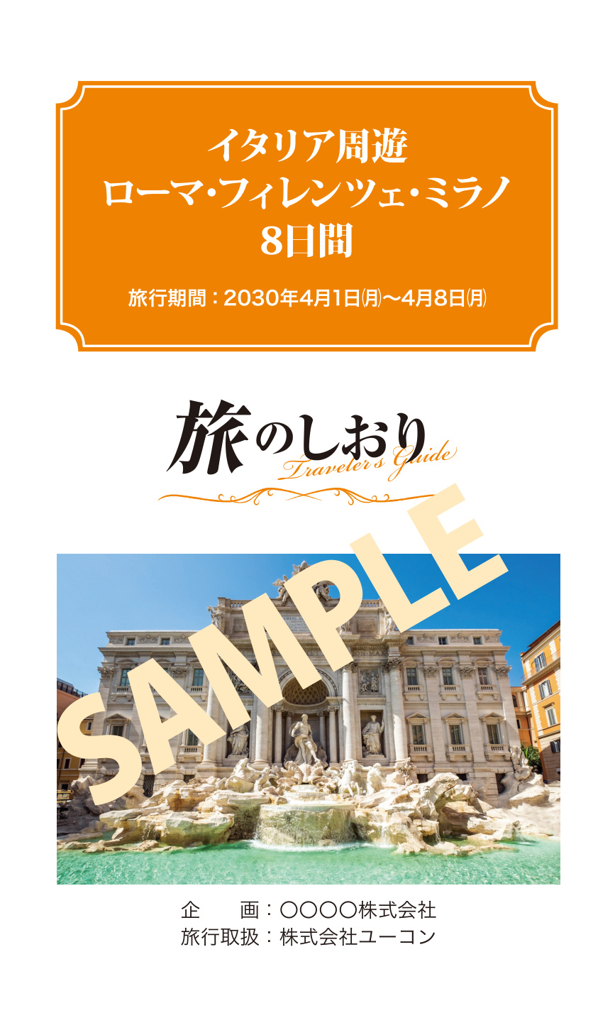 カラー表紙サンプル