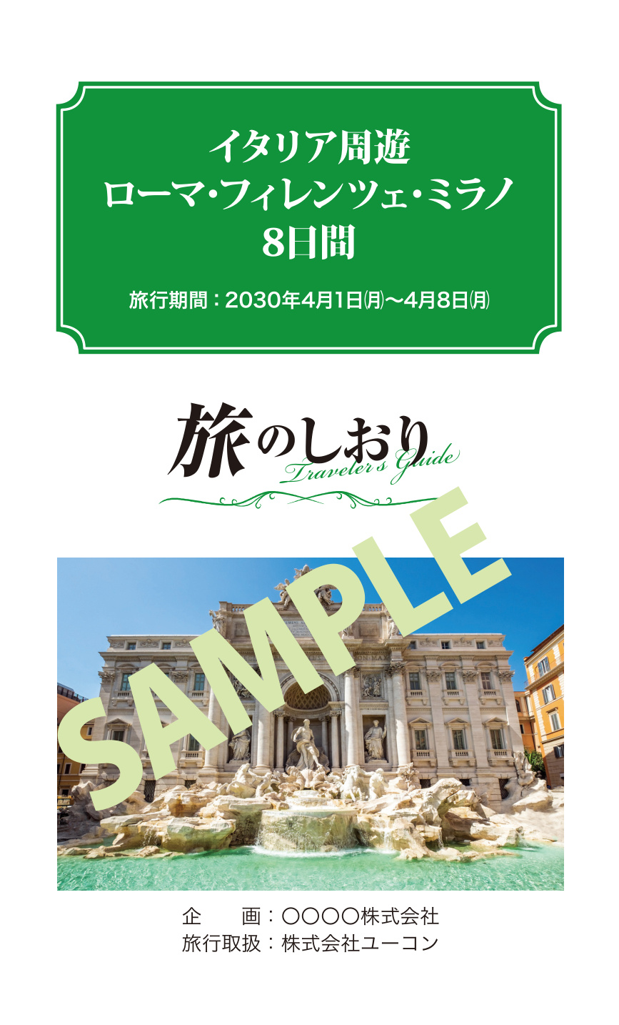 カラー表紙サンプル