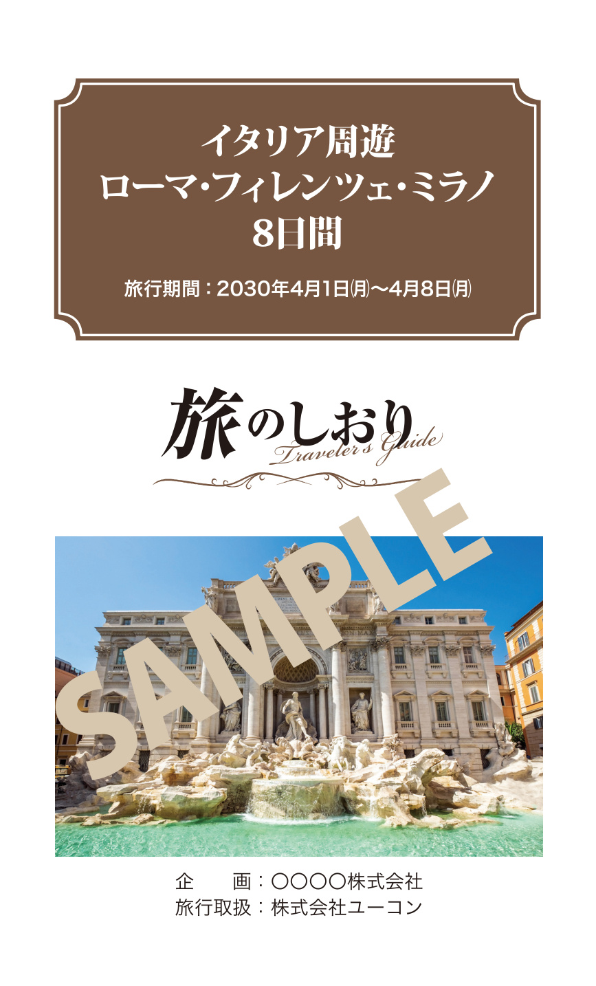 カラー表紙サンプル
