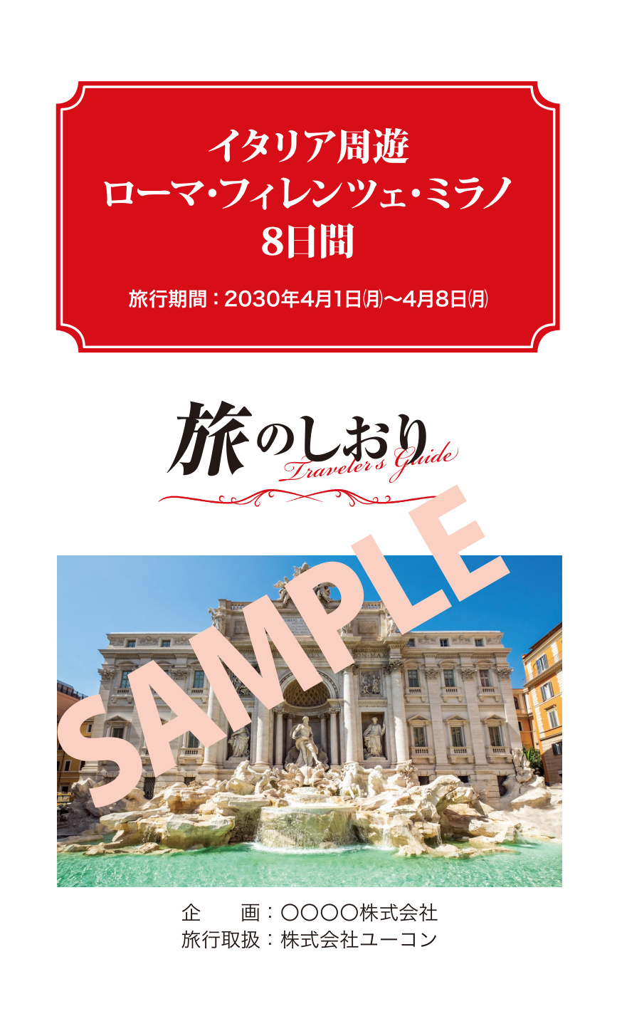カラー表紙サンプル