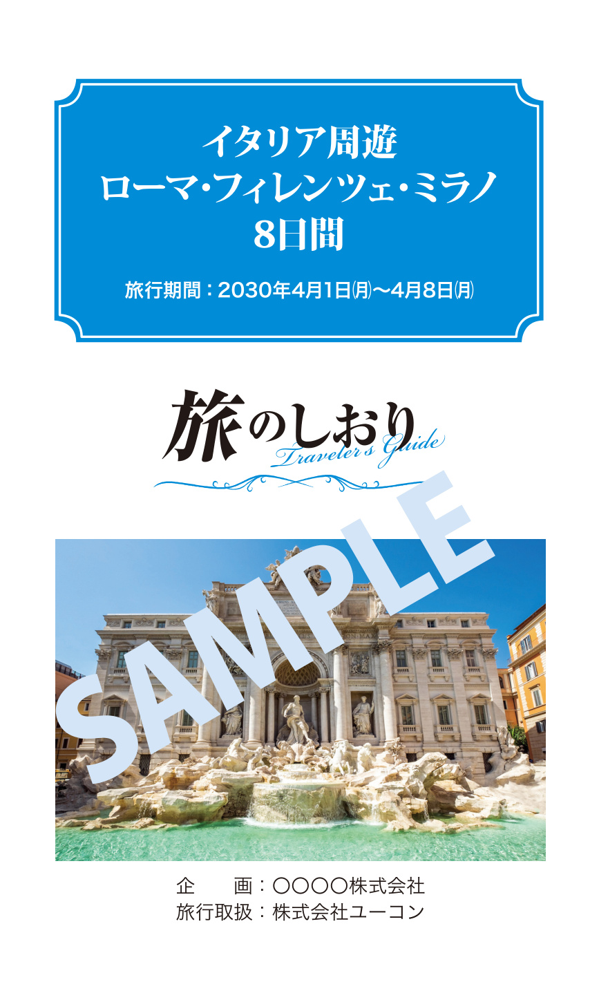 カラー表紙サンプル