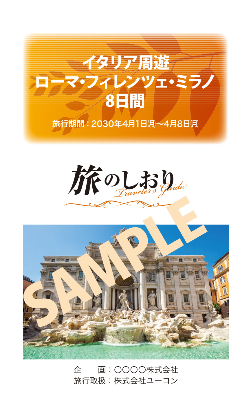 カラー表紙サンプル
