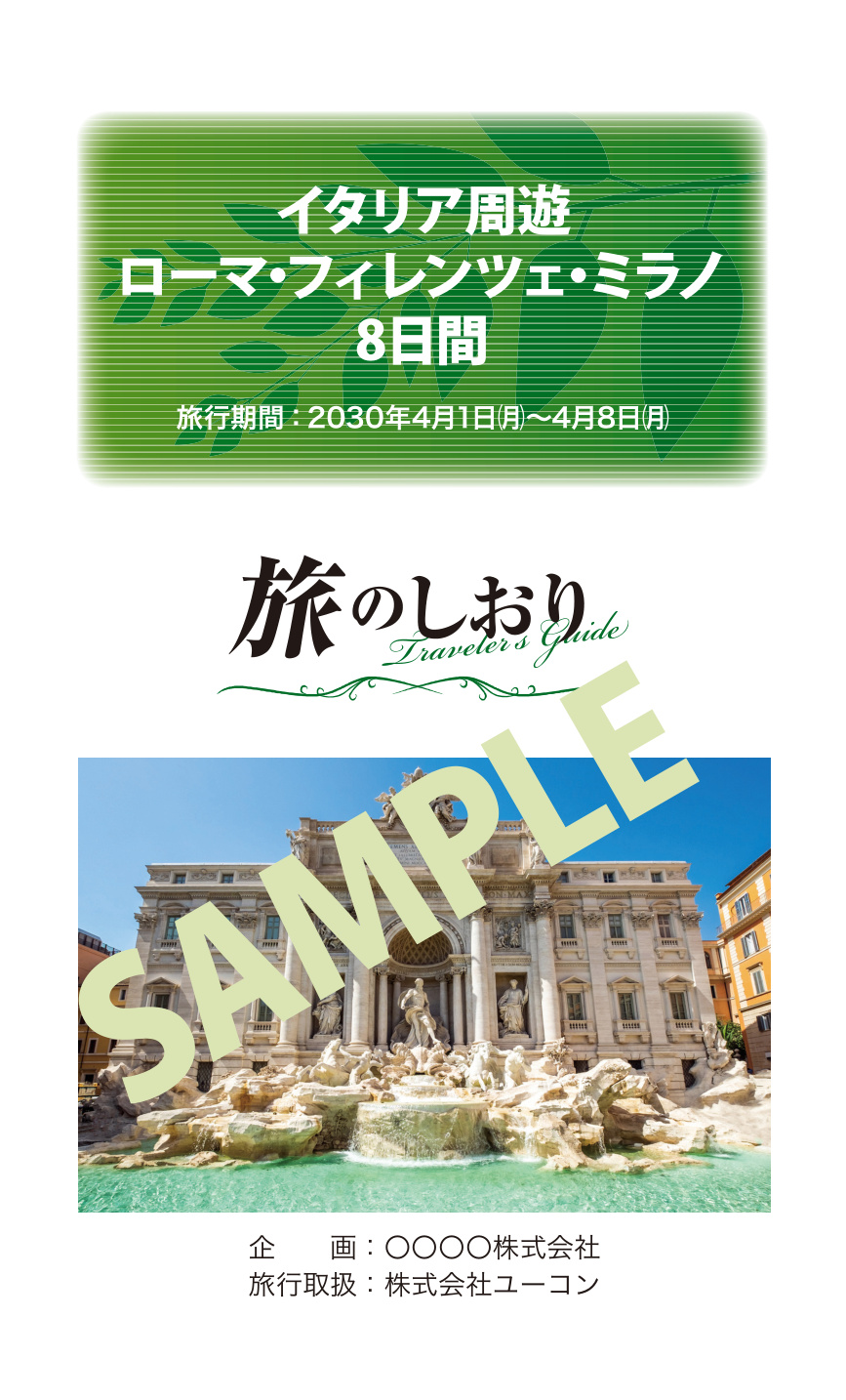 カラー表紙サンプル