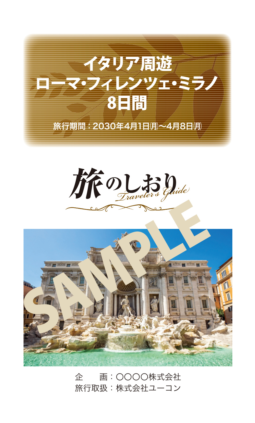 カラー表紙サンプル