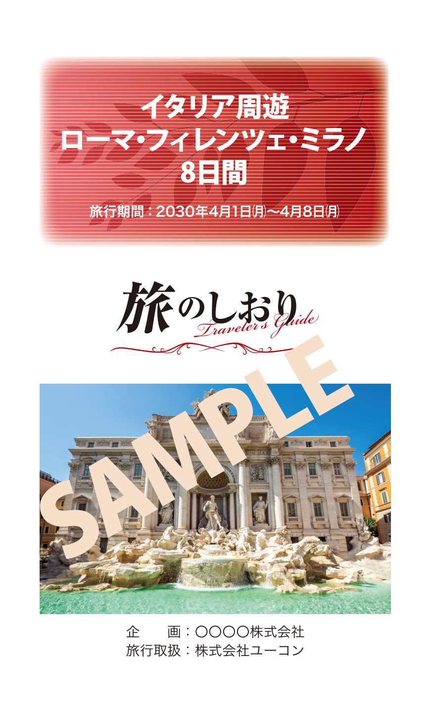 カラー表紙サンプル