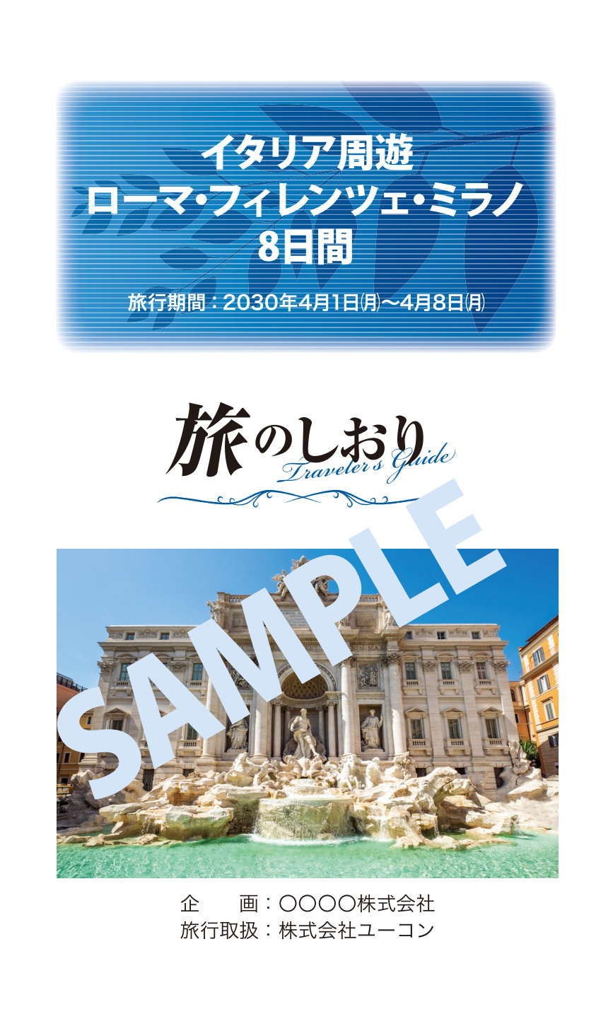 カラー表紙サンプル