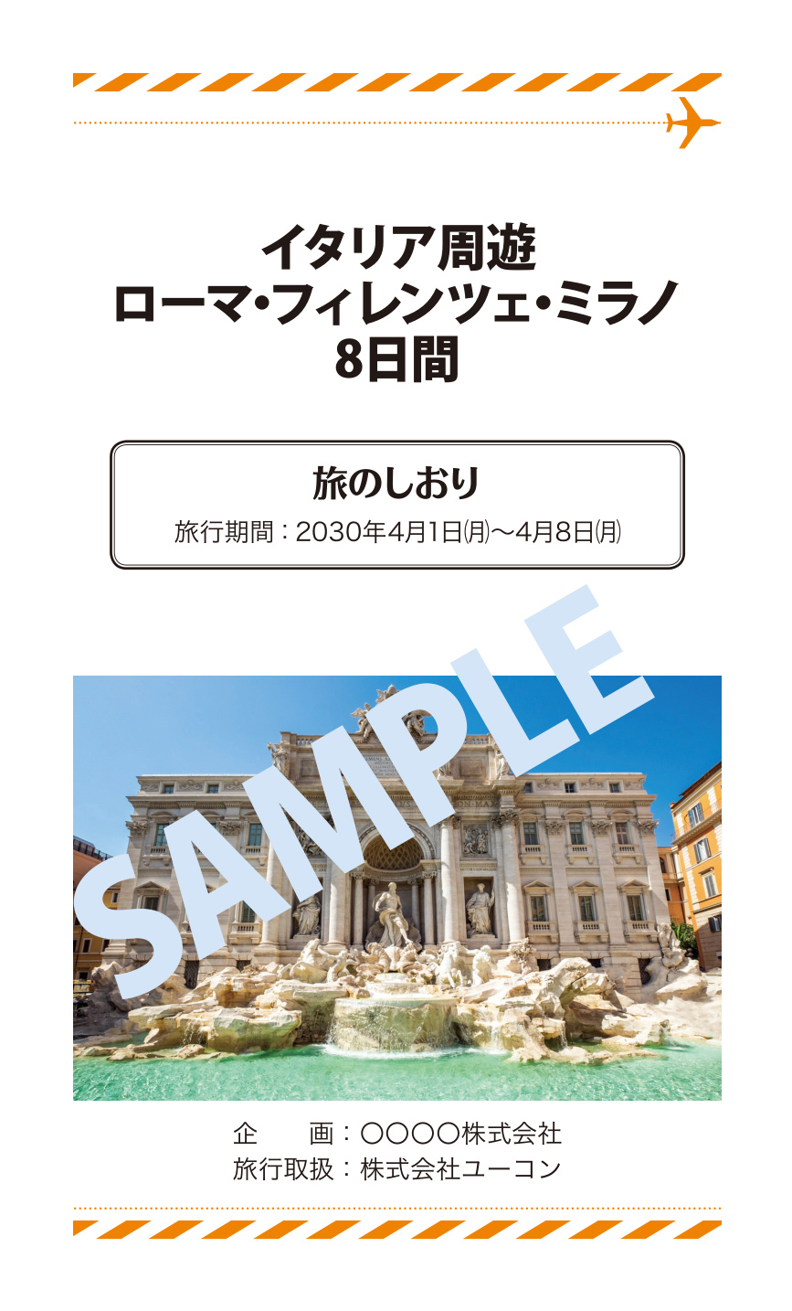 カラー表紙サンプル