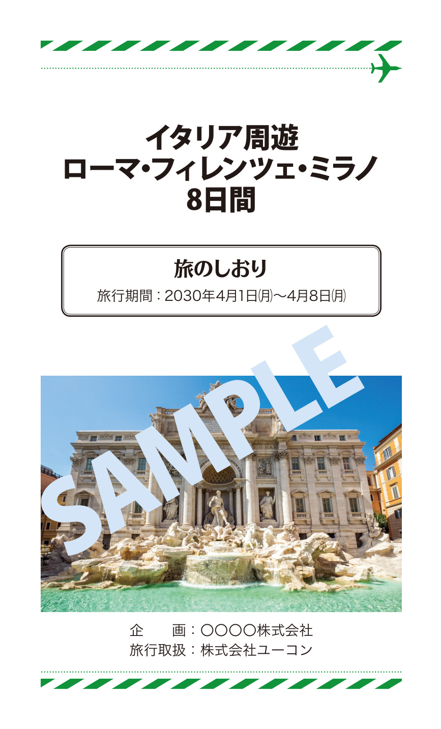 カラー表紙サンプル