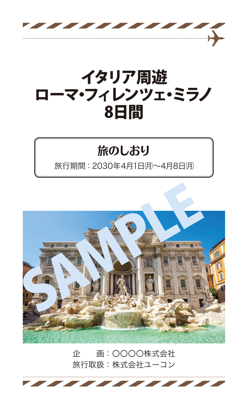 カラー表紙サンプル