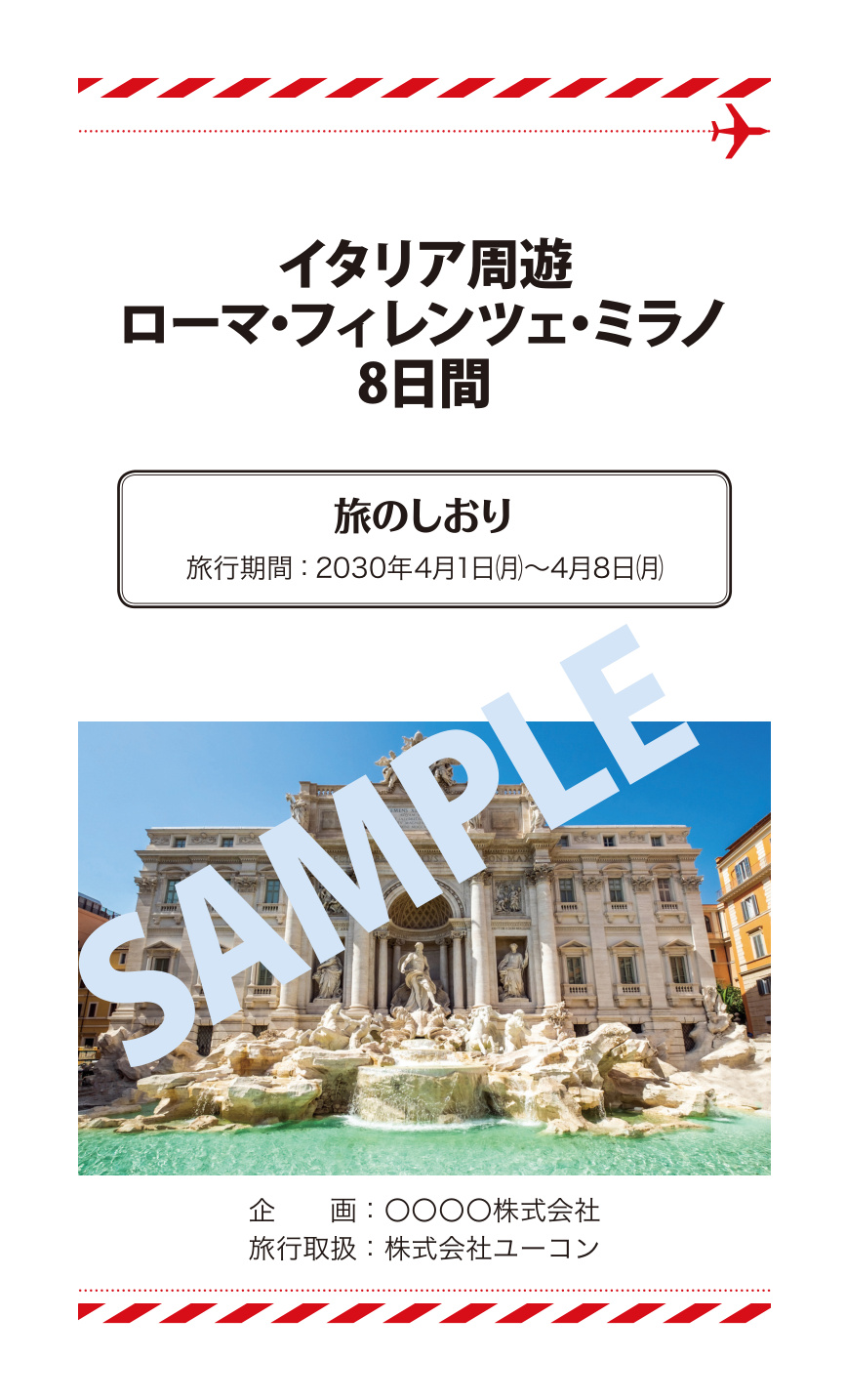 カラー表紙サンプル