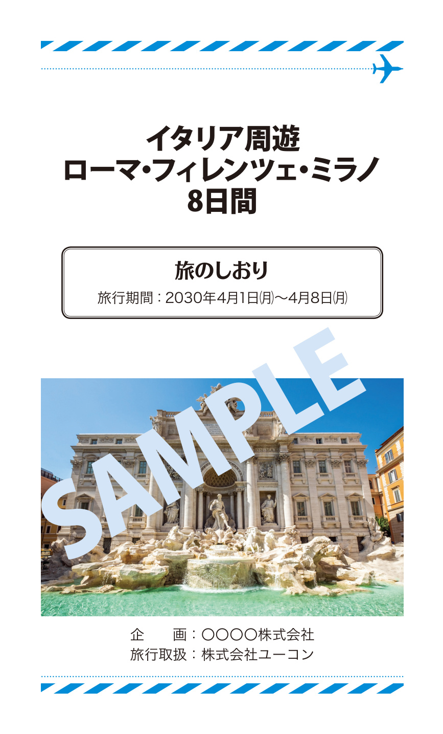 カラー表紙サンプル