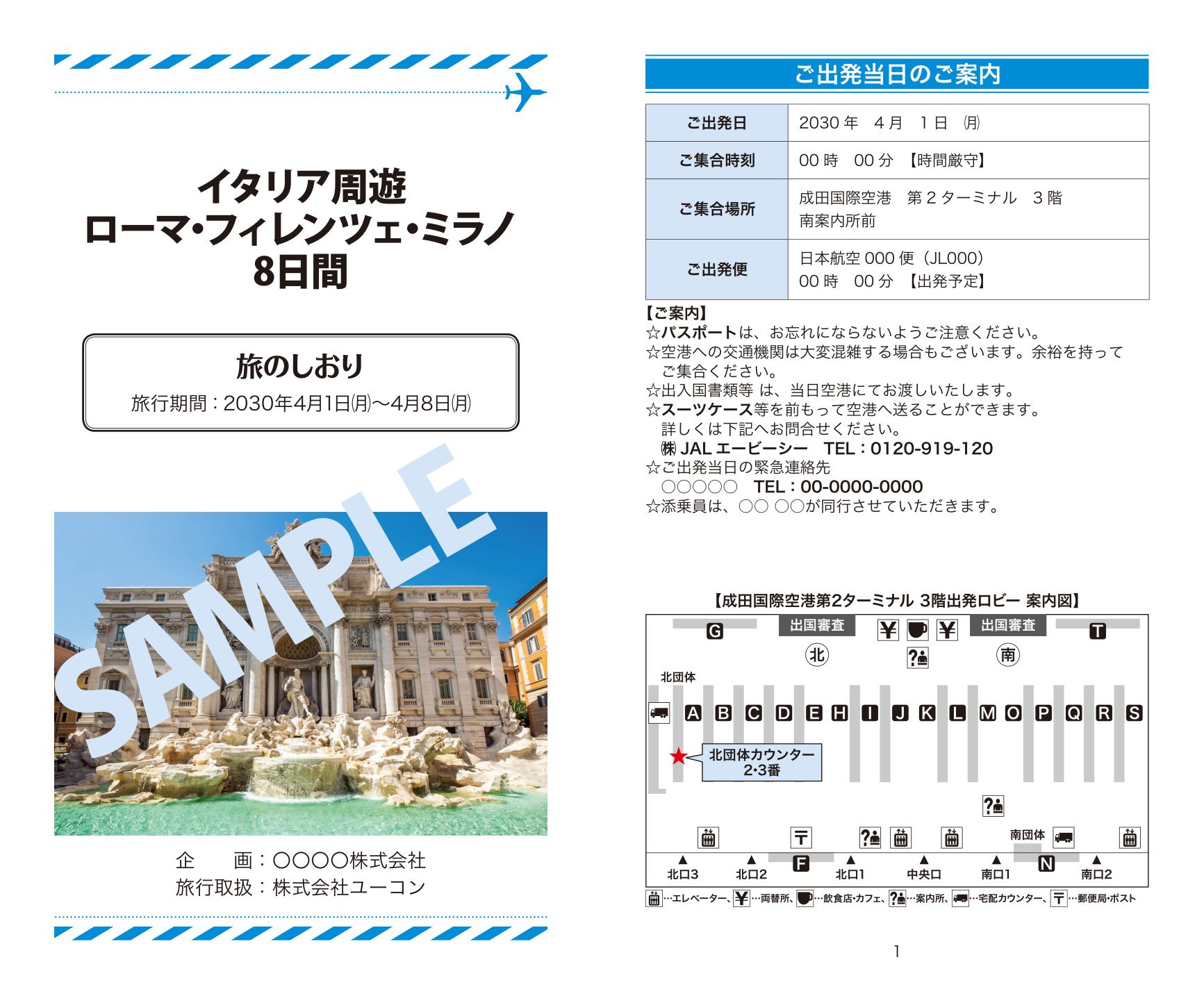 カラー版サンプル