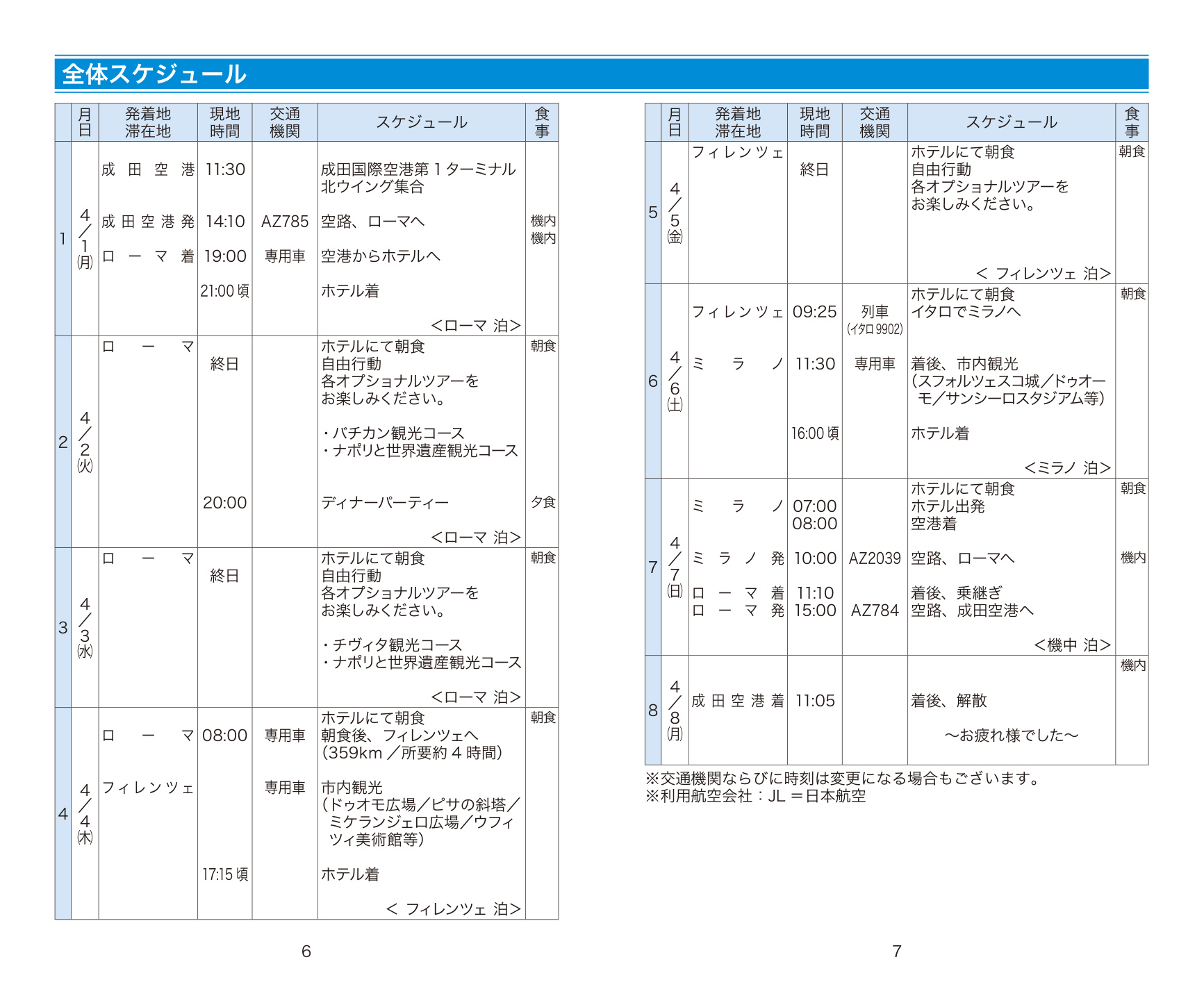 カラー版サンプル