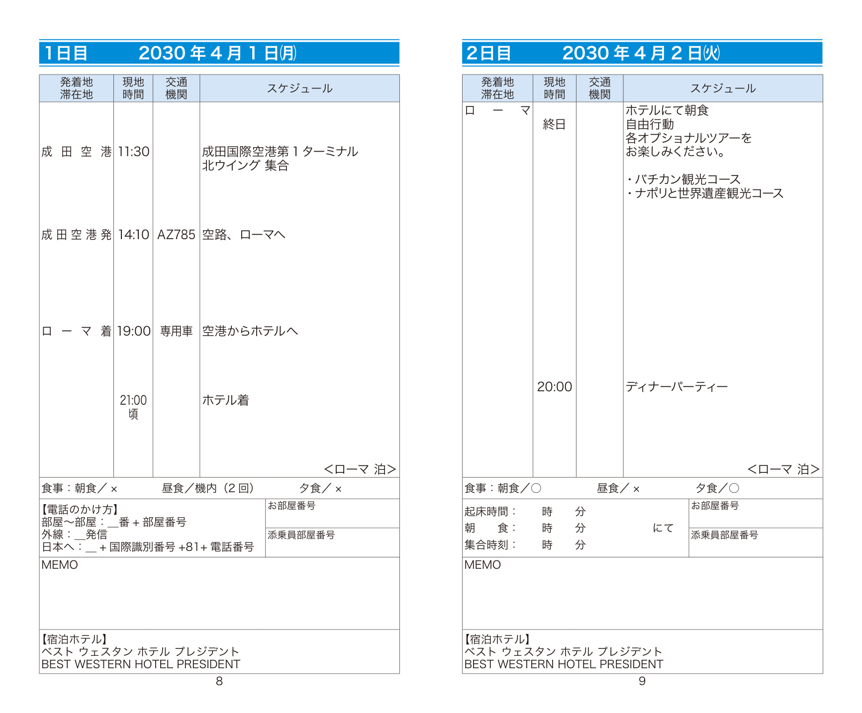 カラー版サンプル