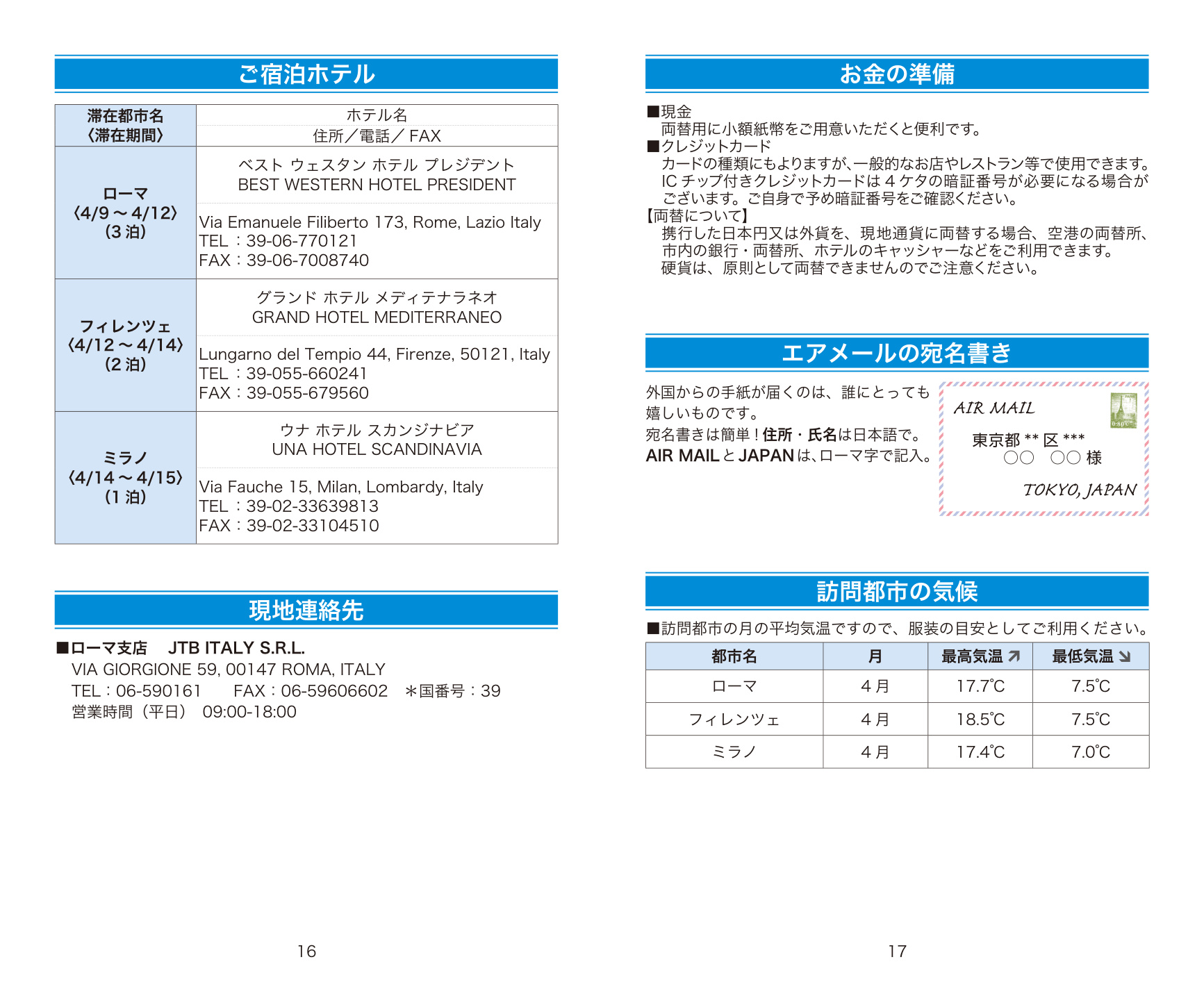 カラー版サンプル