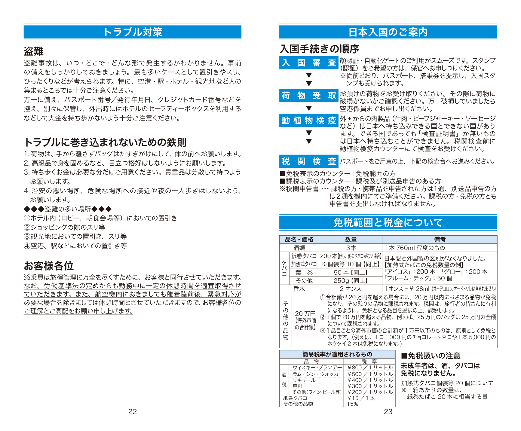 カラー版サンプル