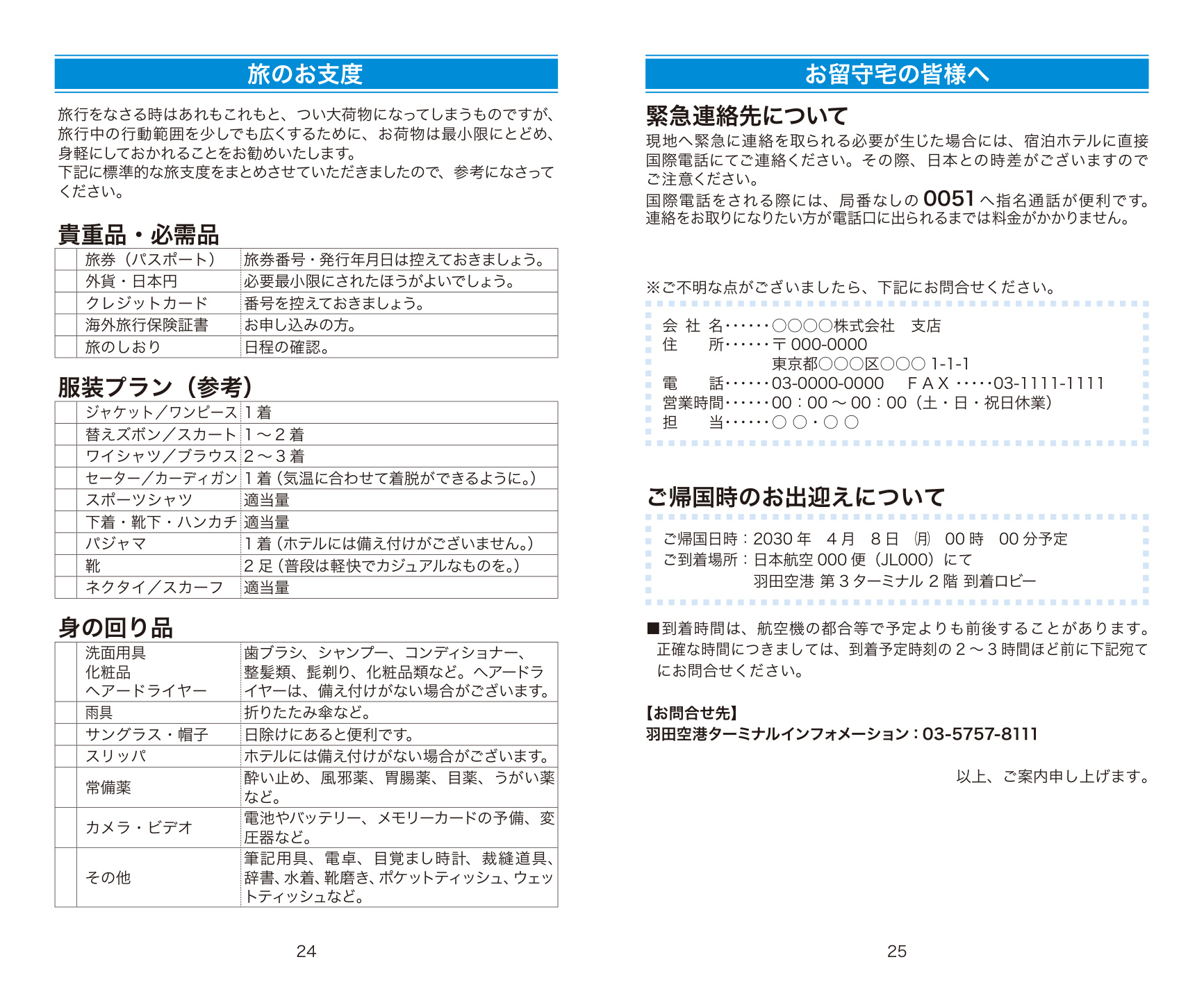 カラー版サンプル