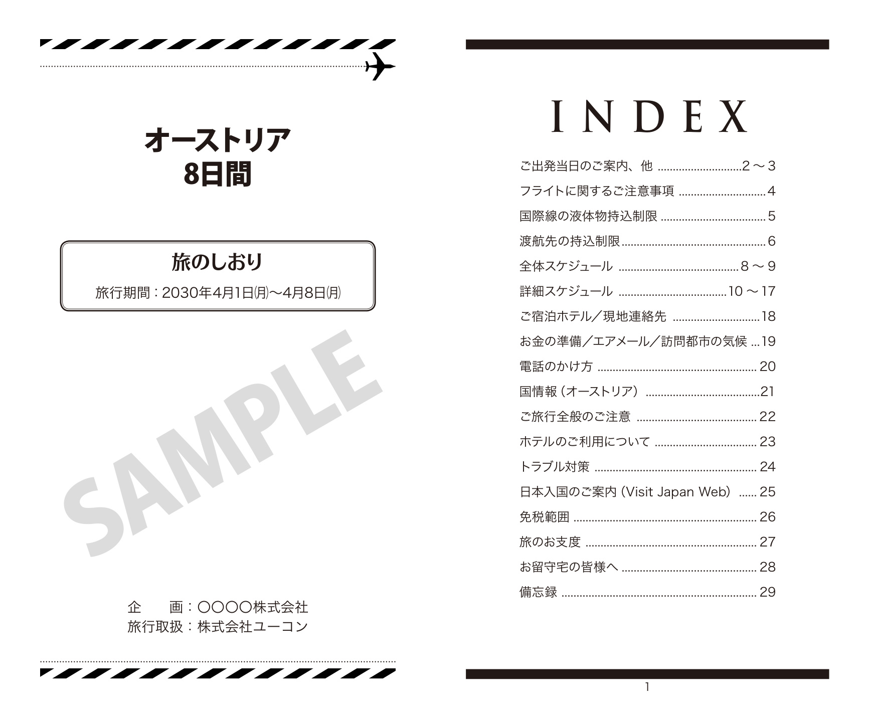 モノクロ版サンプル