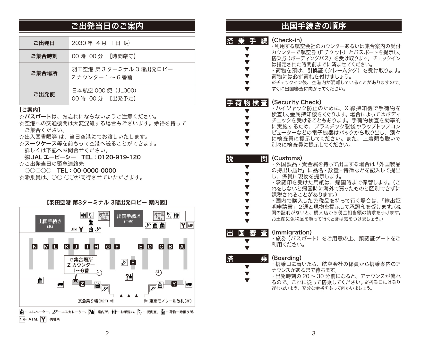 モノクロ版サンプル