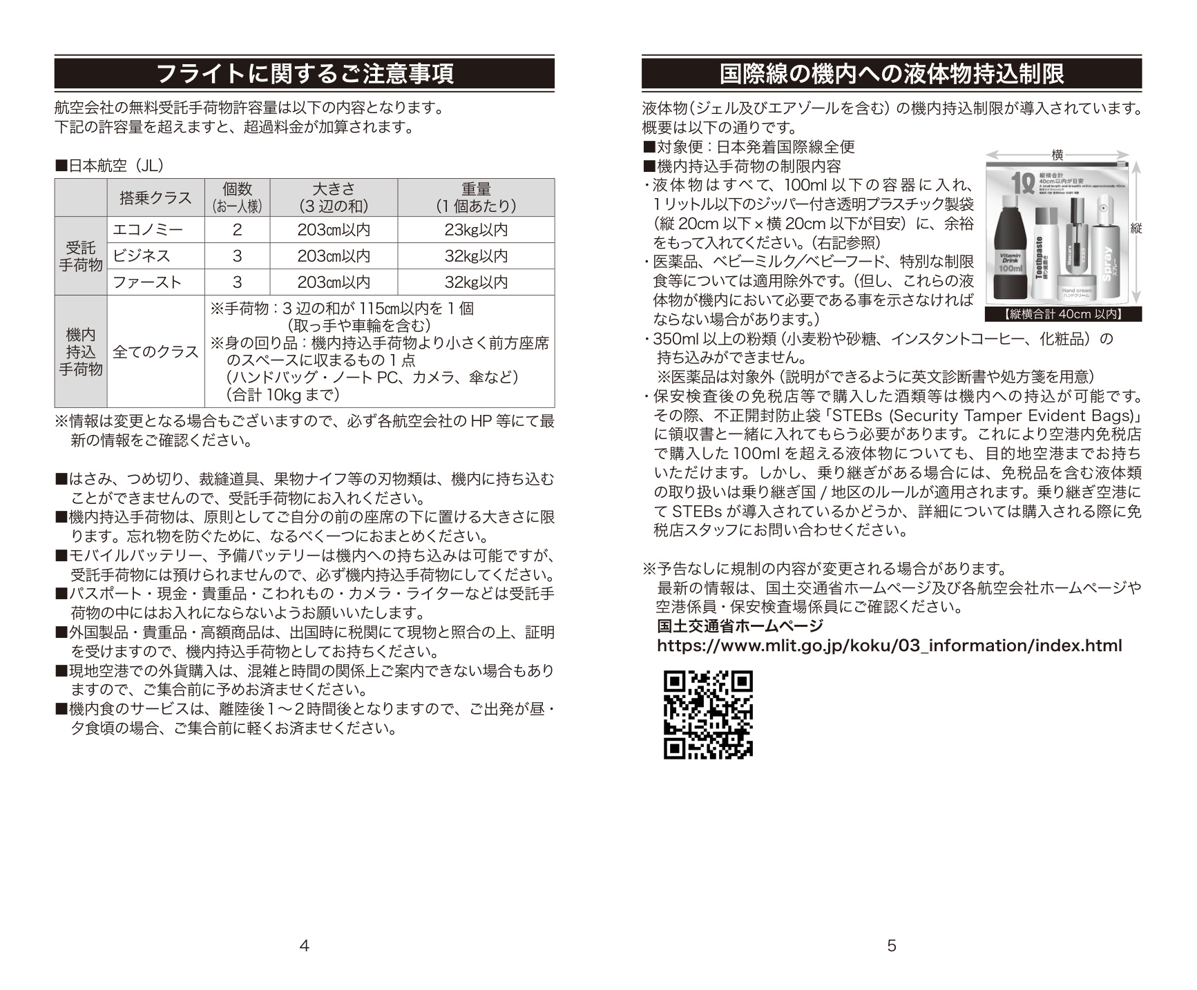 モノクロ版サンプル