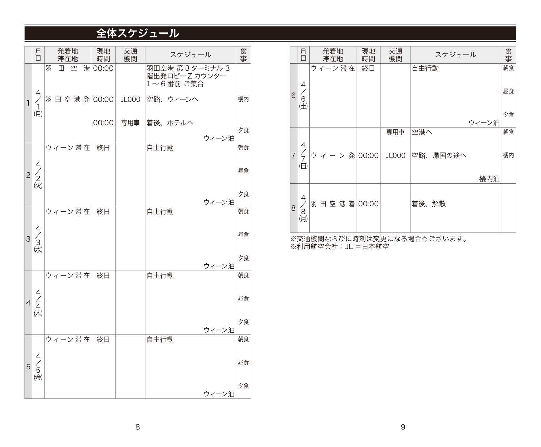 モノクロ版サンプル