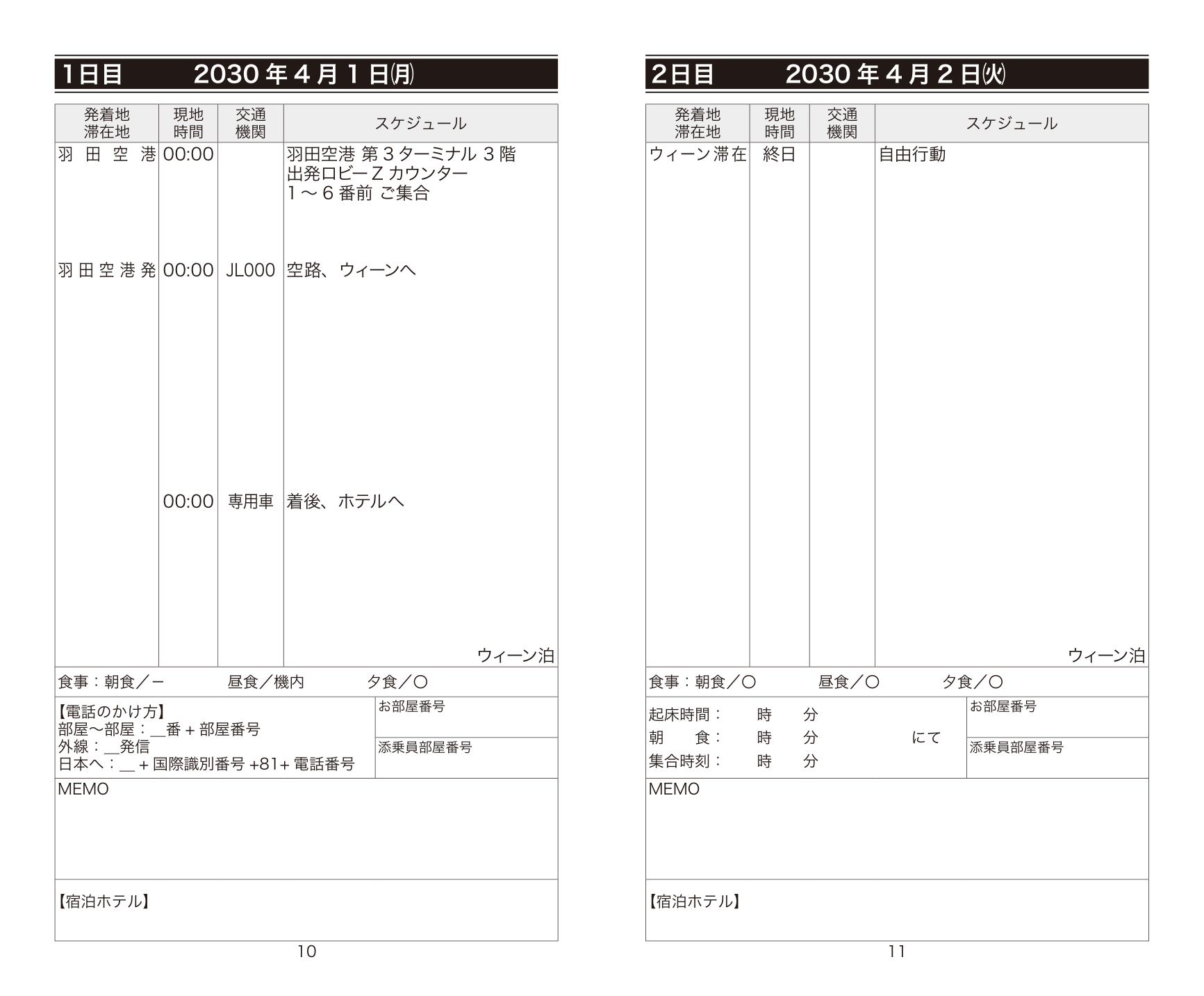 モノクロ版サンプル