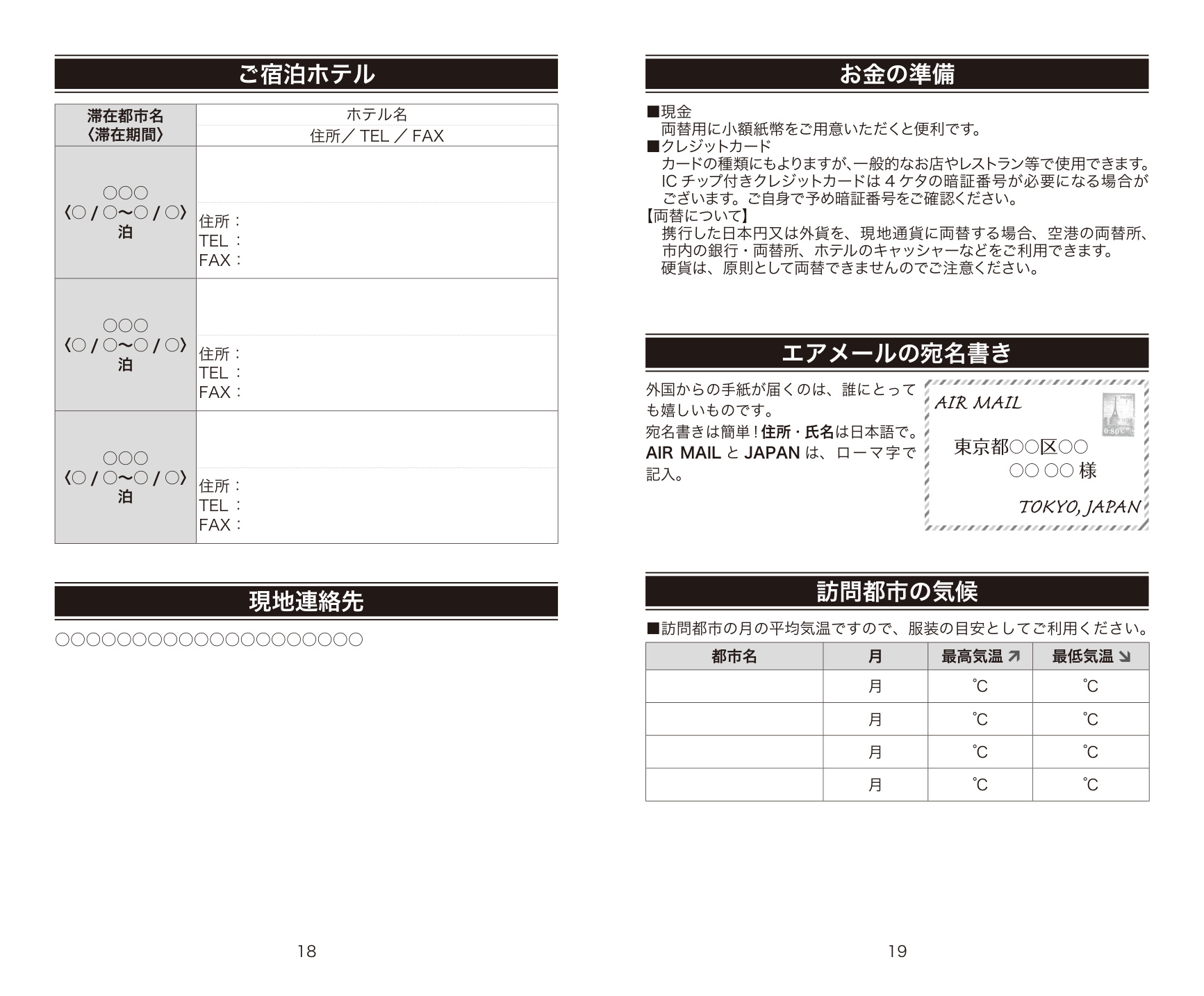 モノクロ版サンプル