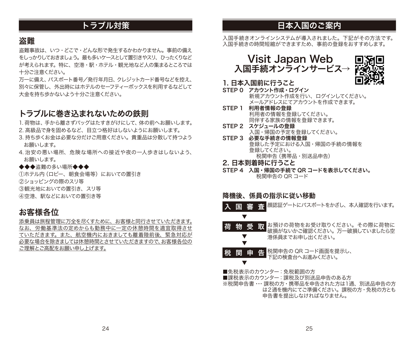 モノクロ版サンプル