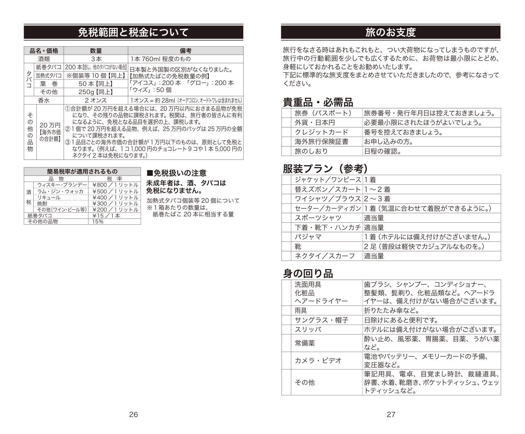 モノクロ版サンプル