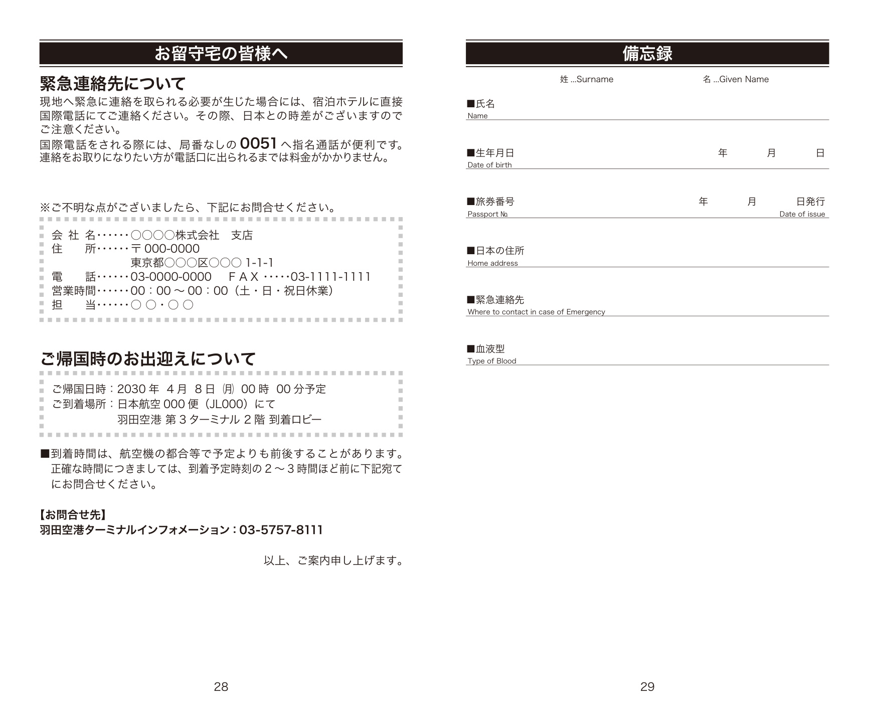 モノクロ版サンプル